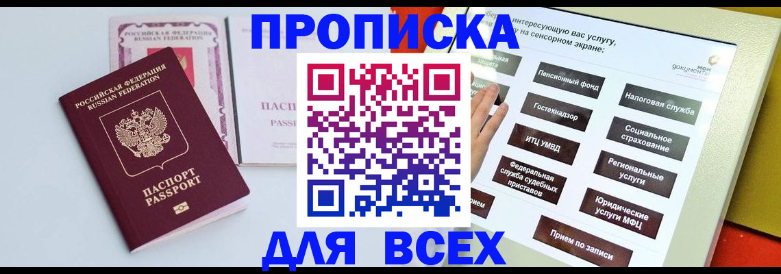 где прописаться в Павловске