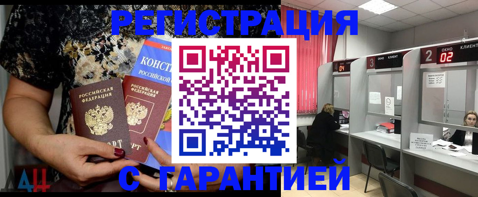 где прописаться в Павловске