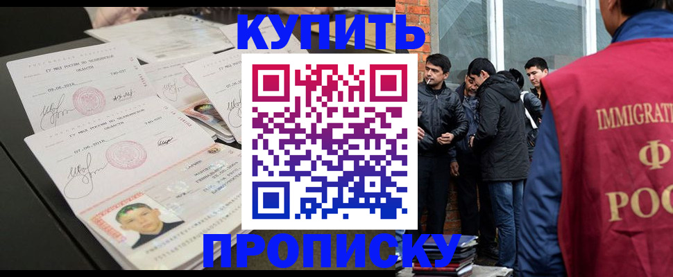 временная регистрация в квартире в Павловске