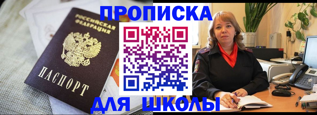 временная регистрация недорого в Павловске