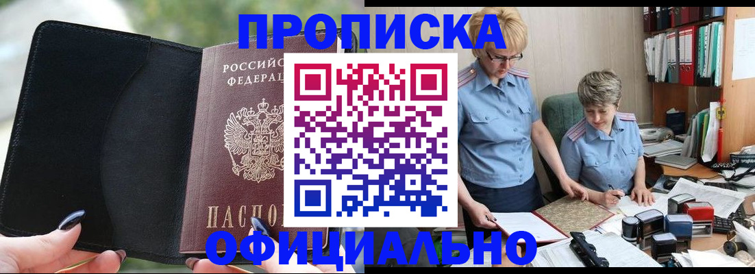 прописка иностранных граждан в Павловске